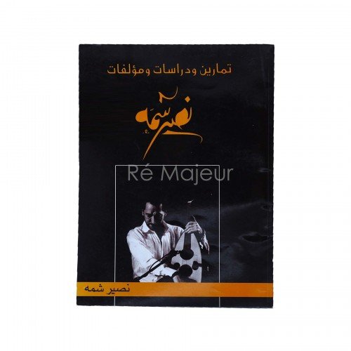 Nassir Chamma Oud Book