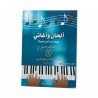 Vasken Habib Song Book