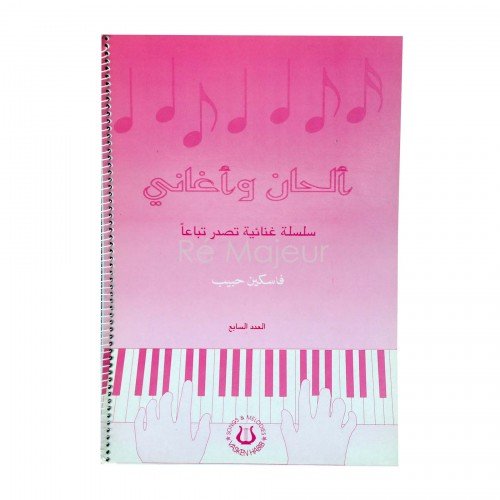 Vasken Habib Song Book