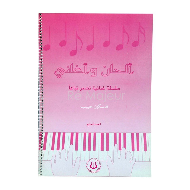 Vasken Habib Song Book