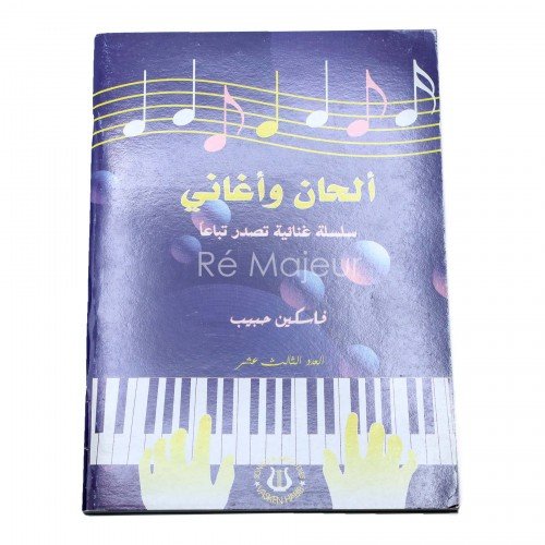 Vasken Habib Song Book
