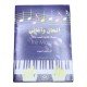 Vasken Habib Song Book