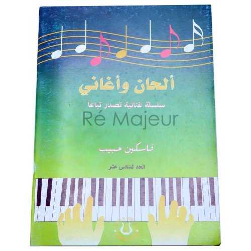 Vasken Habib Song Book